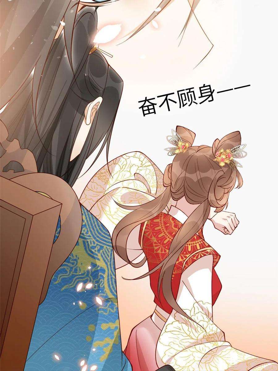 摆烂后我掌控王爷芳心07 保护我？