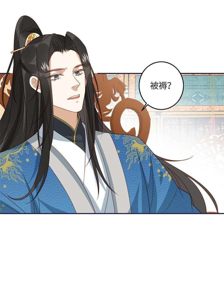 摆烂后我掌控王爷芳心08 赏赐？
