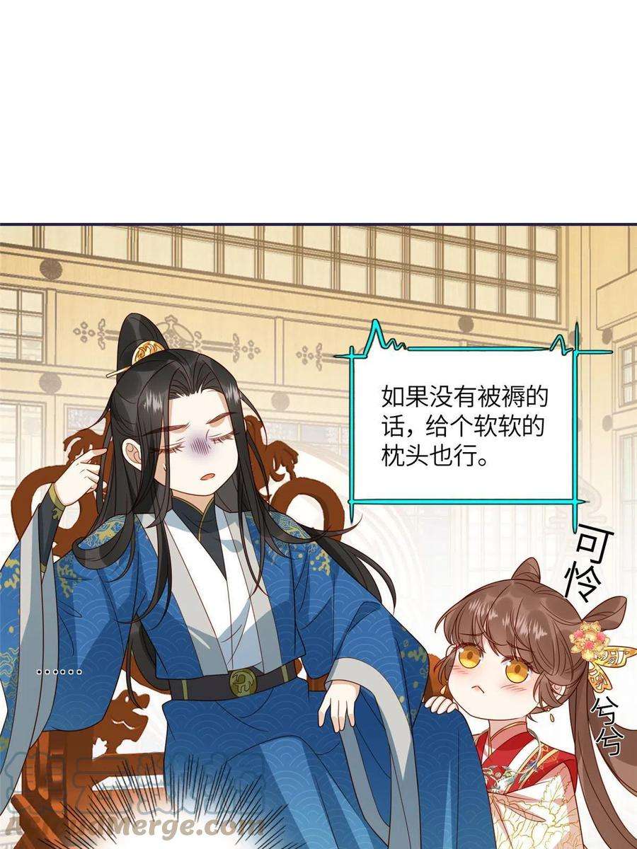 摆烂后我掌控王爷芳心08 赏赐？