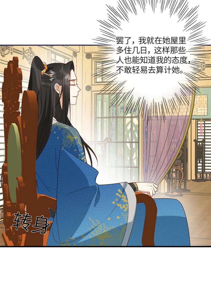摆烂后我掌控王爷芳心08 赏赐？