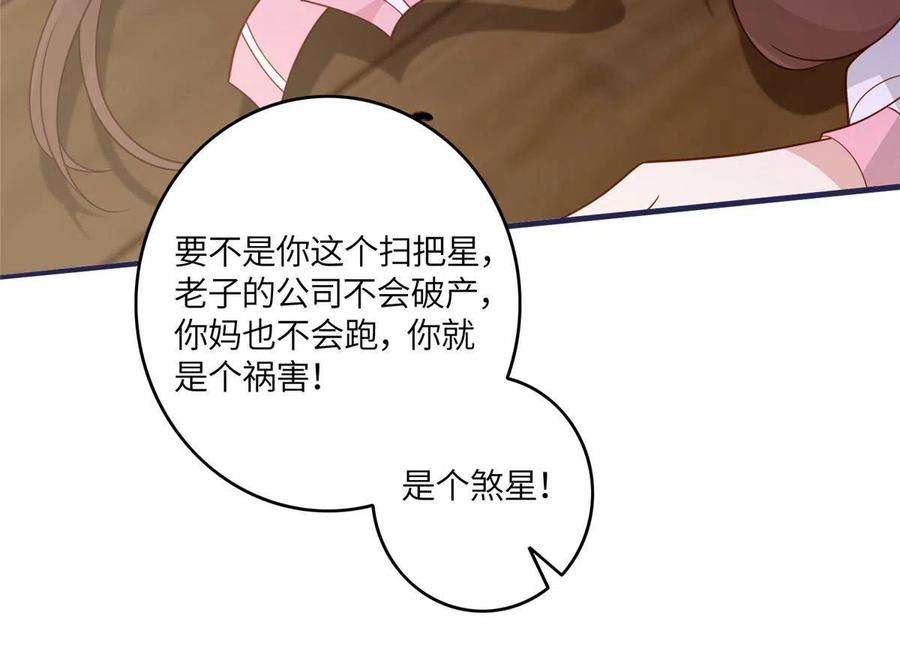 摆烂后我掌控王爷芳心08 赏赐？