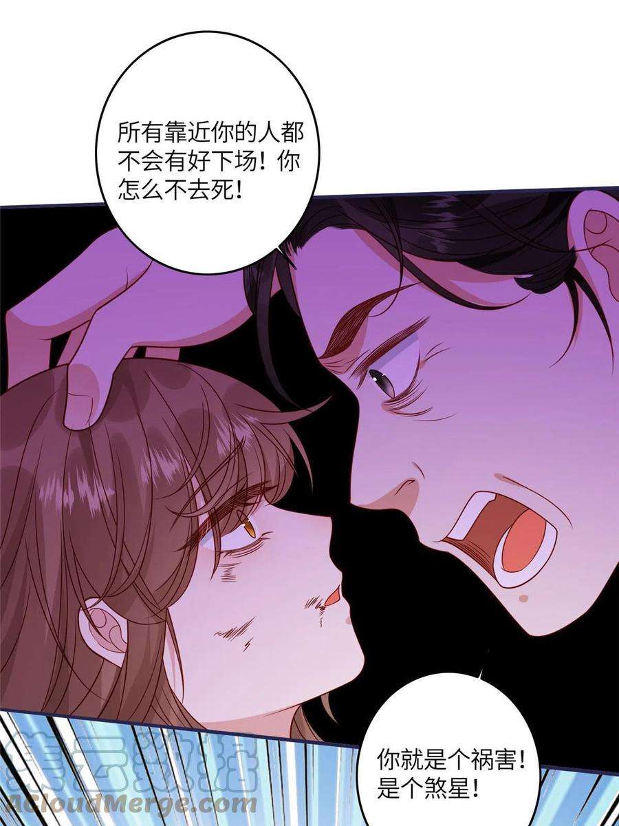 摆烂后我掌控王爷芳心08 赏赐？