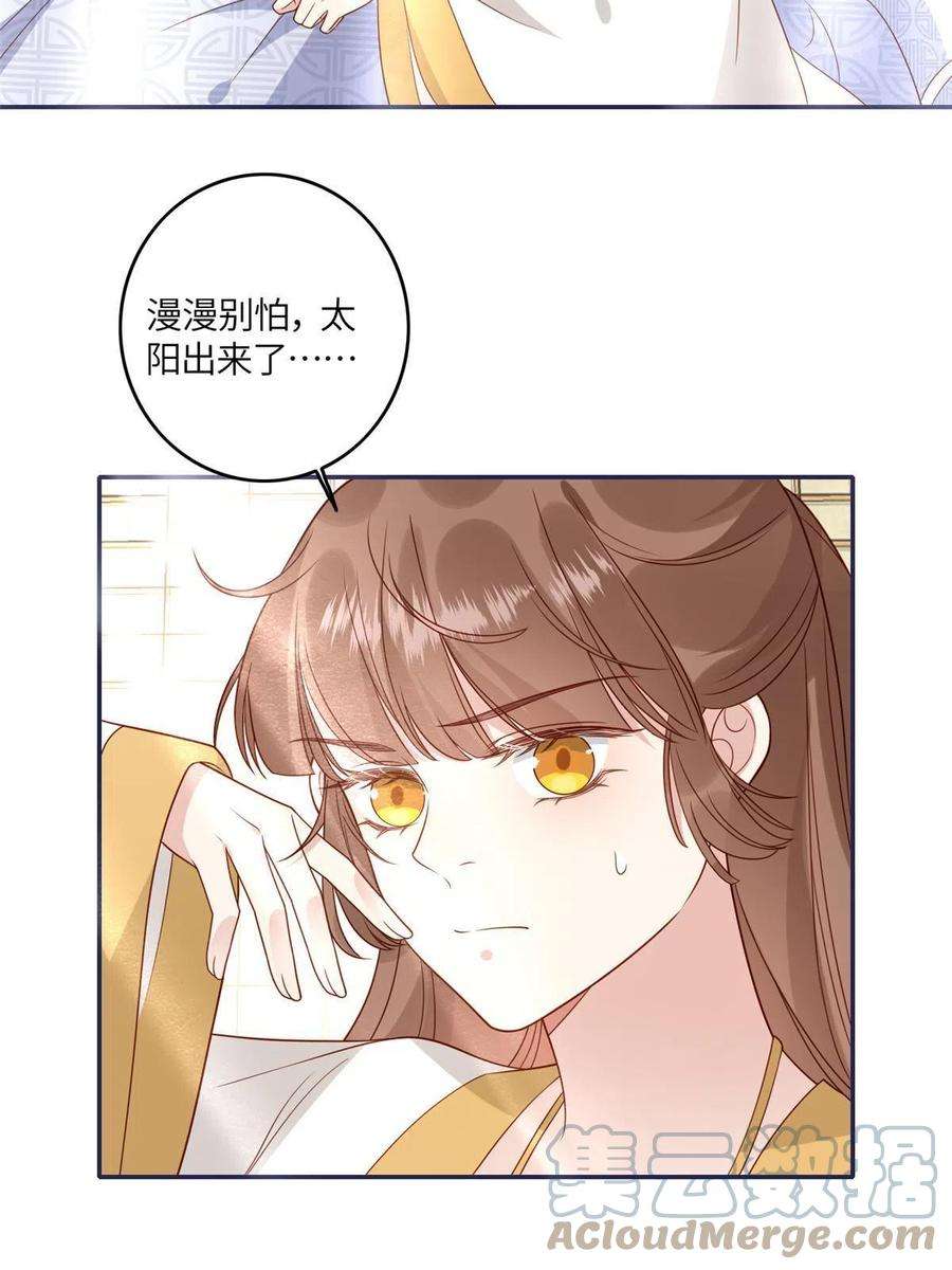 摆烂后我掌控王爷芳心08 赏赐？
