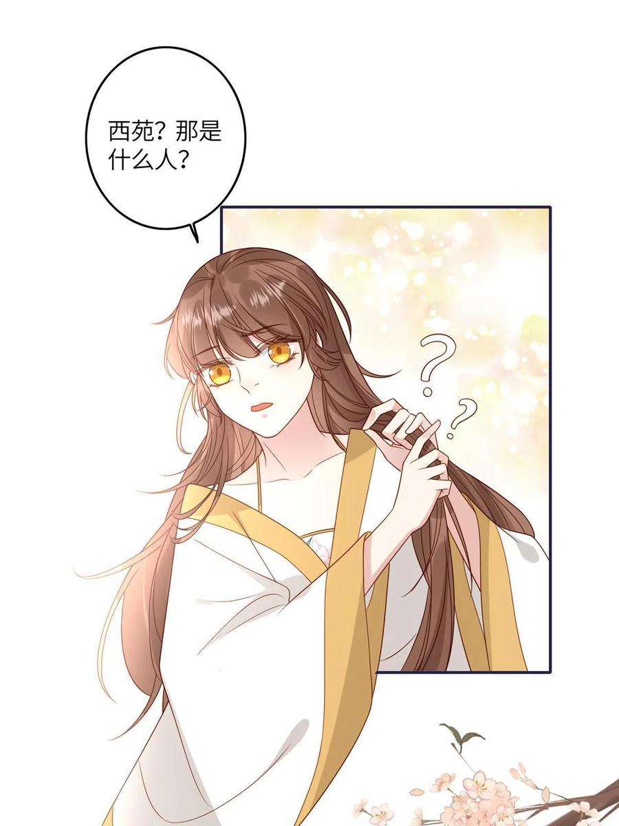 摆烂后我掌控王爷芳心08 赏赐？