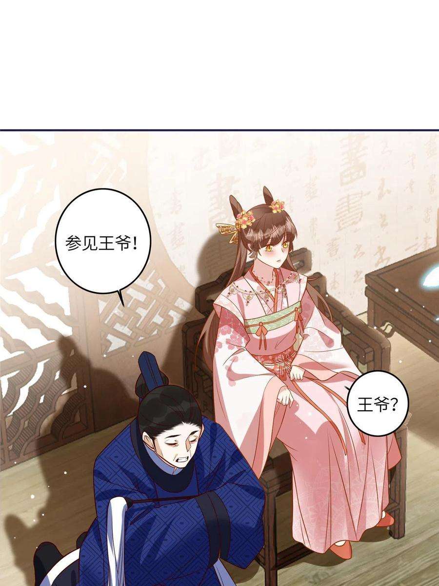 摆烂后我掌控王爷芳心09 行刺！
