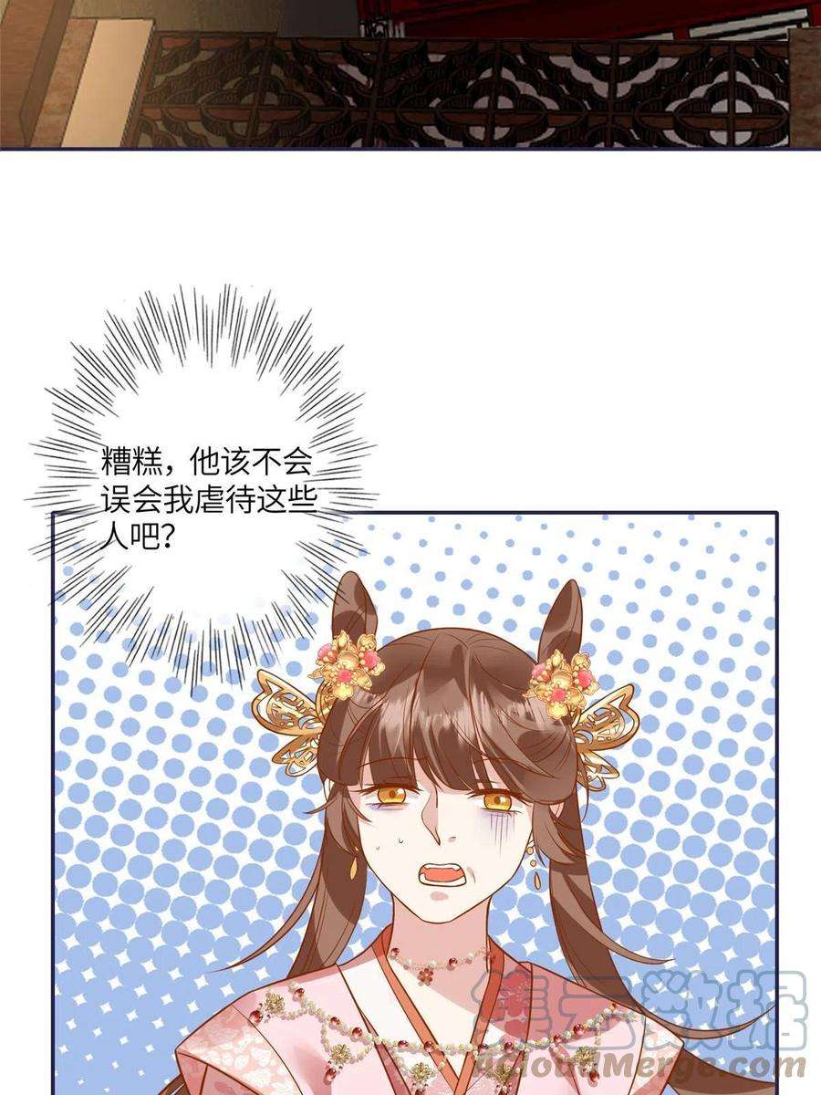 摆烂后我掌控王爷芳心09 行刺！