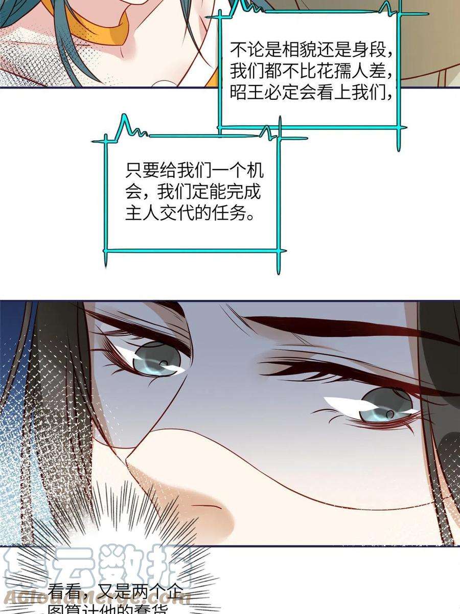 摆烂后我掌控王爷芳心09 行刺！
