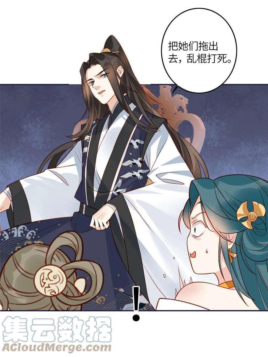 摆烂后我掌控王爷芳心09 行刺！