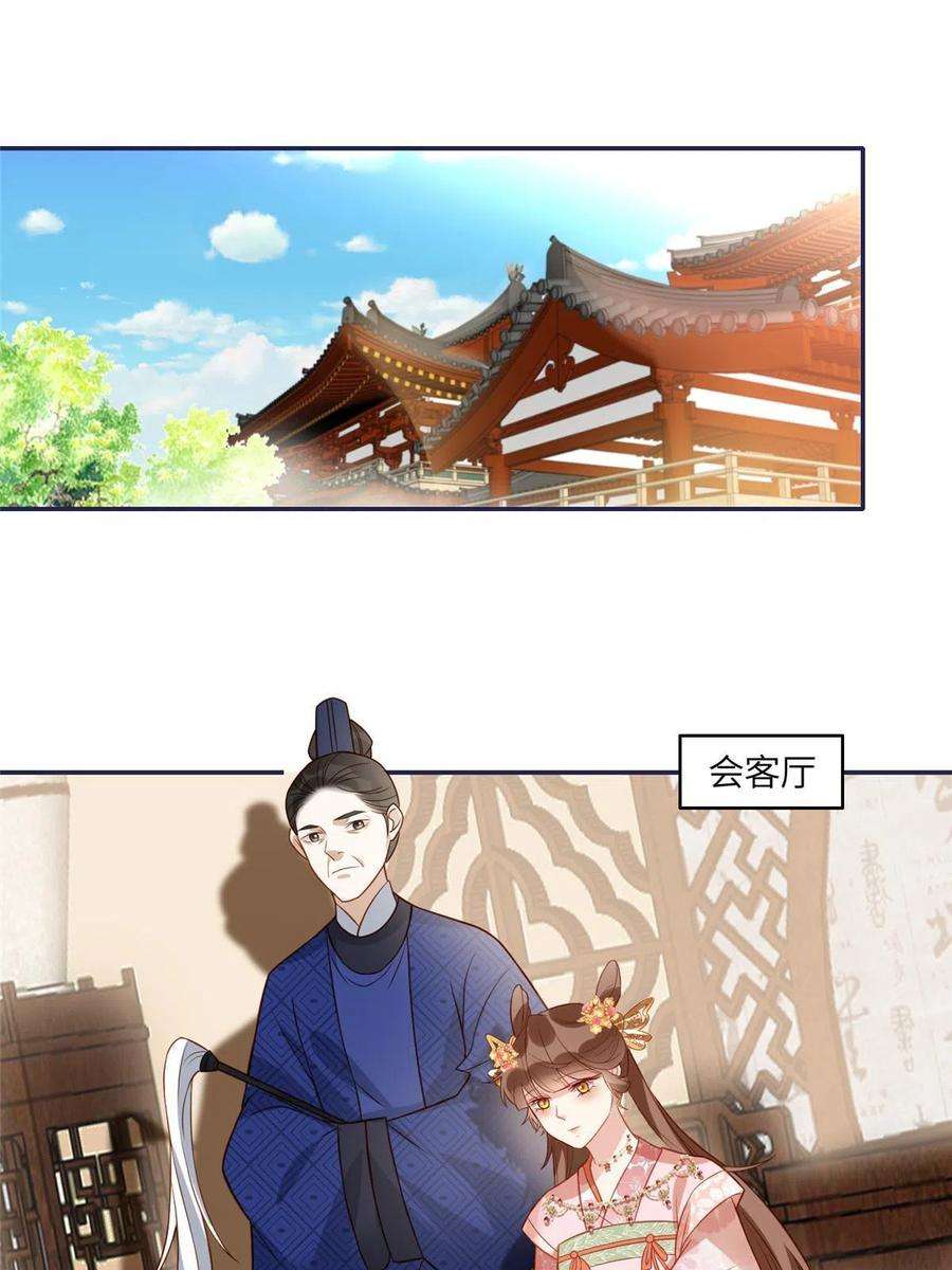 摆烂后我掌控王爷芳心09 行刺！