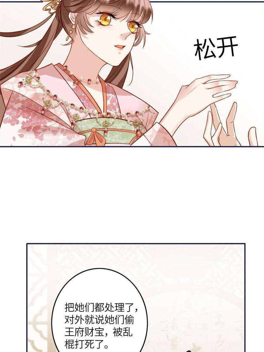 摆烂后我掌控王爷芳心09 行刺！