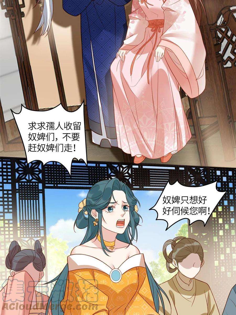 摆烂后我掌控王爷芳心09 行刺！