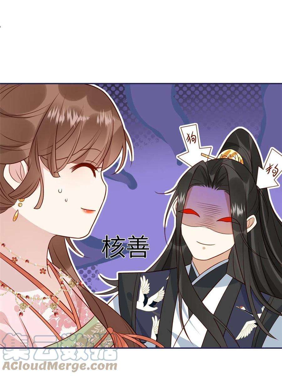摆烂后我掌控王爷芳心10 狗男人
