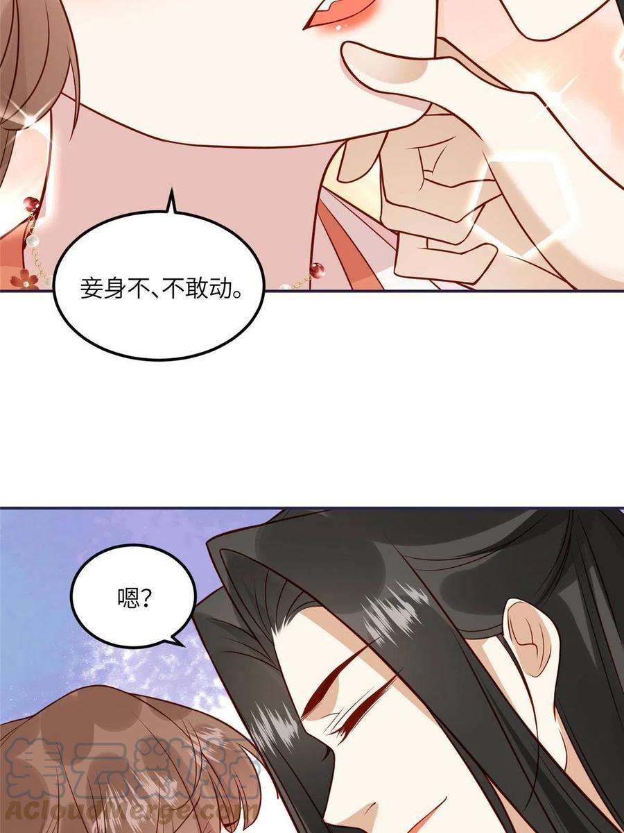 摆烂后我掌控王爷芳心10 狗男人