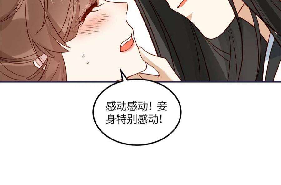 摆烂后我掌控王爷芳心10 狗男人
