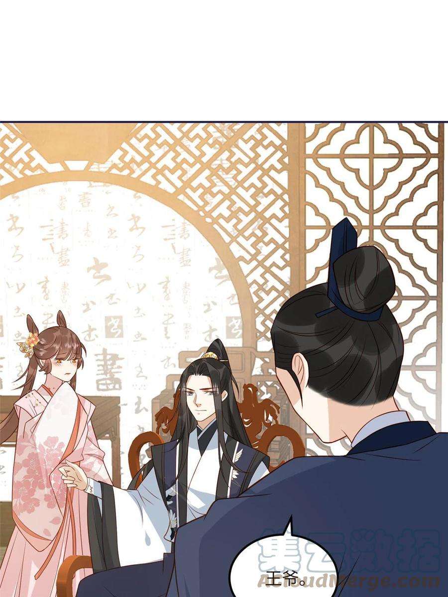 摆烂后我掌控王爷芳心10 狗男人