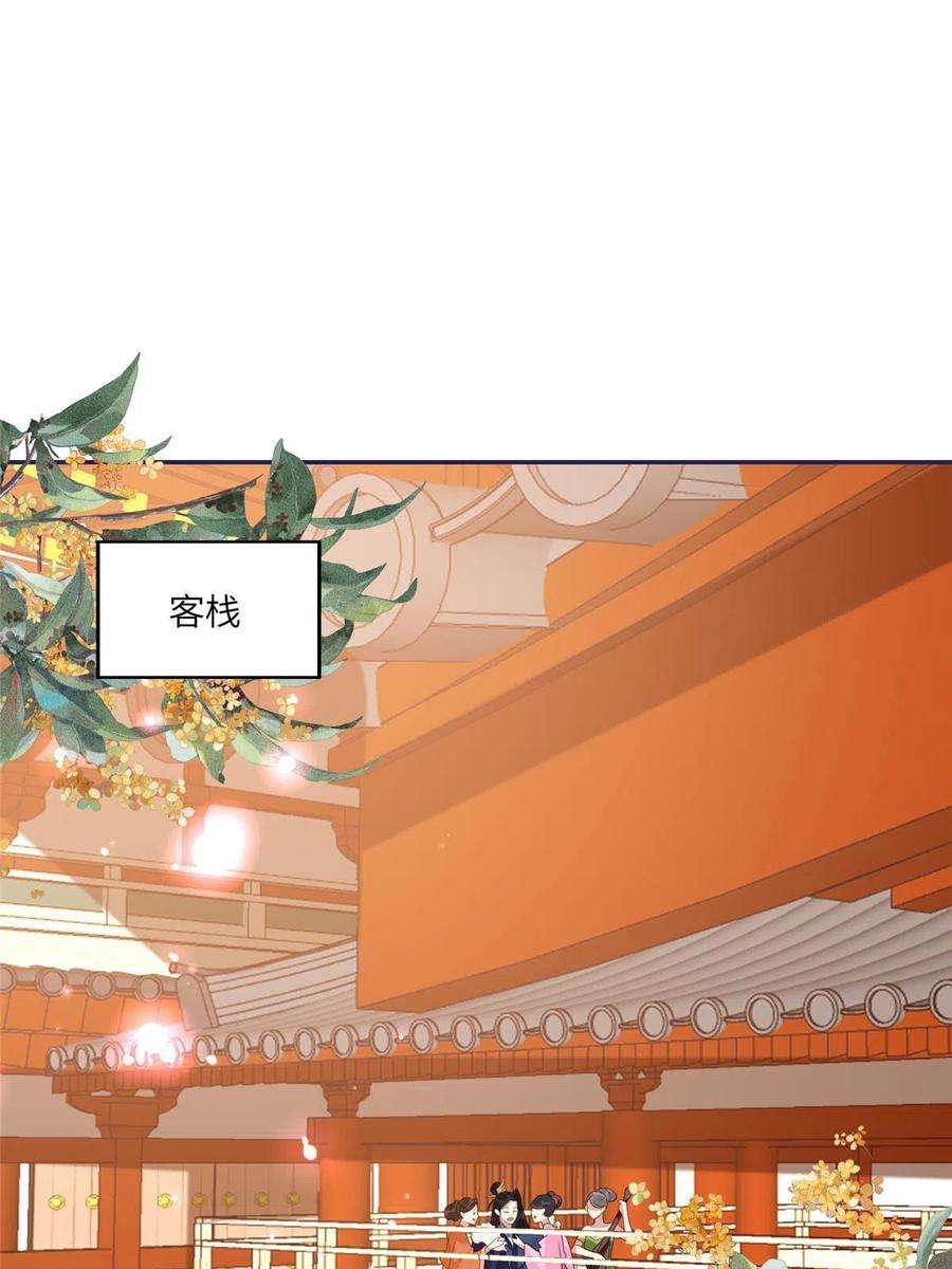 摆烂后我掌控王爷芳心10 狗男人