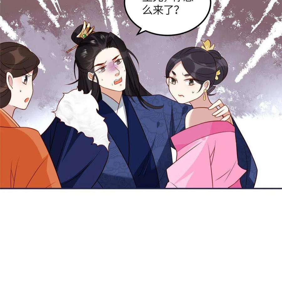 摆烂后我掌控王爷芳心10 狗男人
