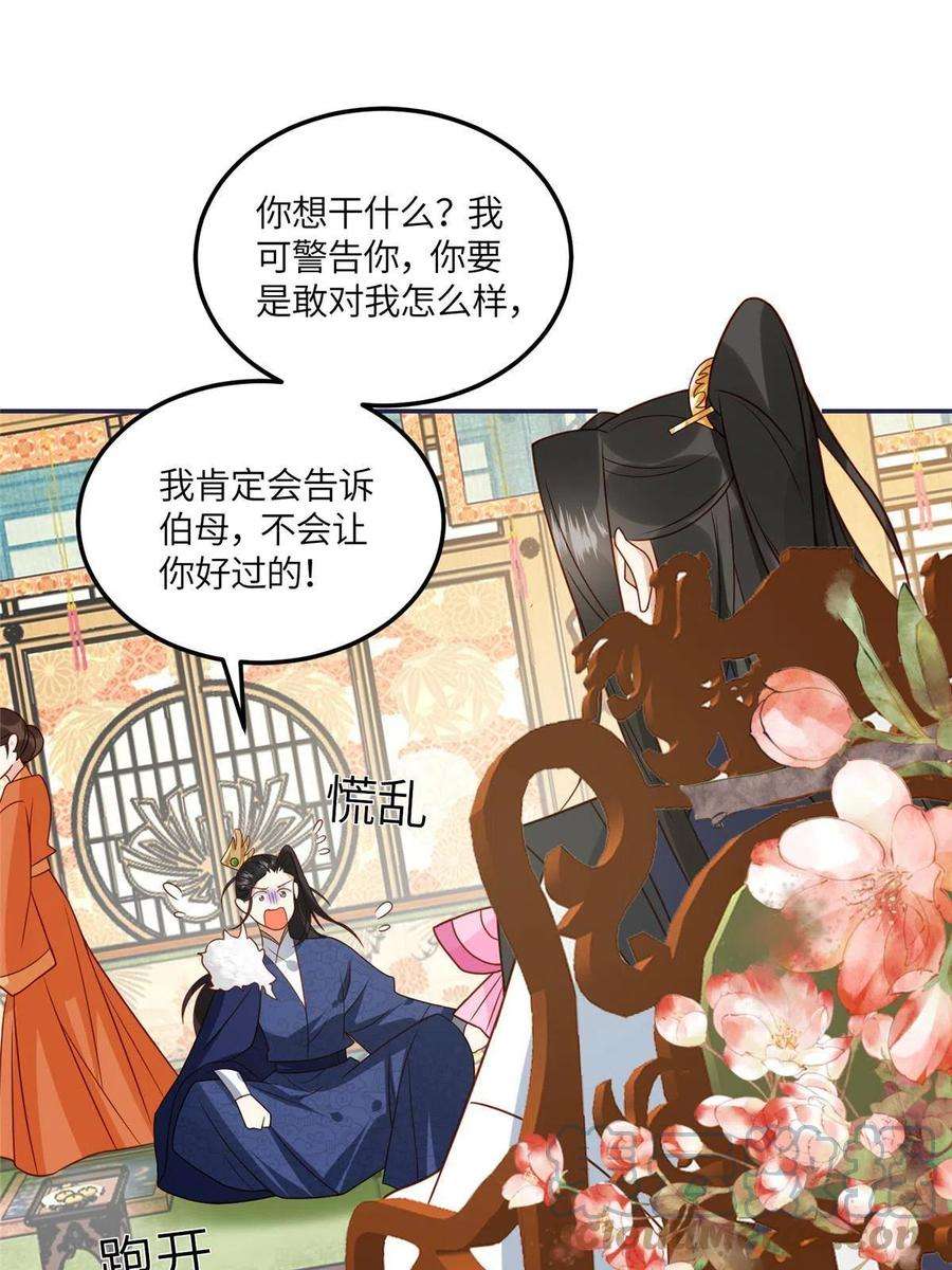 摆烂后我掌控王爷芳心10 狗男人