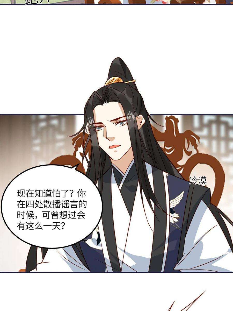 摆烂后我掌控王爷芳心10 狗男人