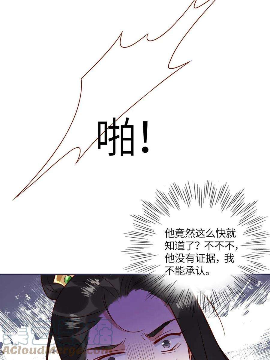 摆烂后我掌控王爷芳心10 狗男人