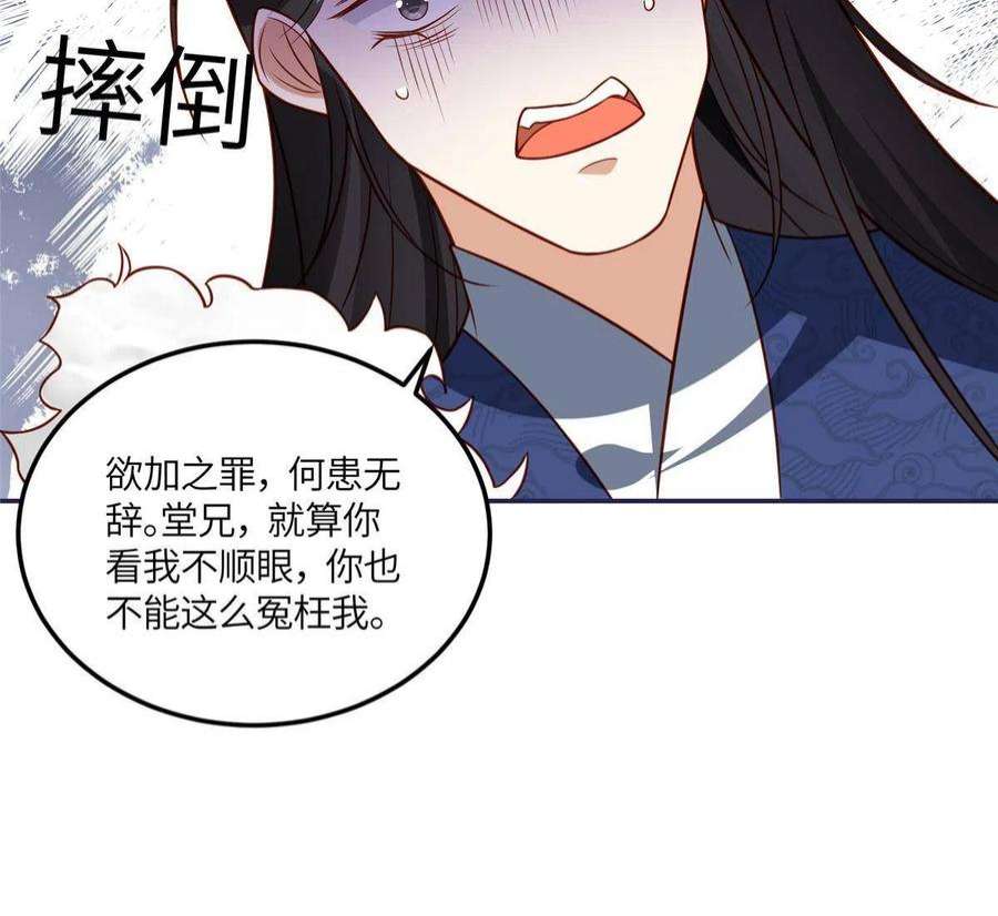 摆烂后我掌控王爷芳心10 狗男人