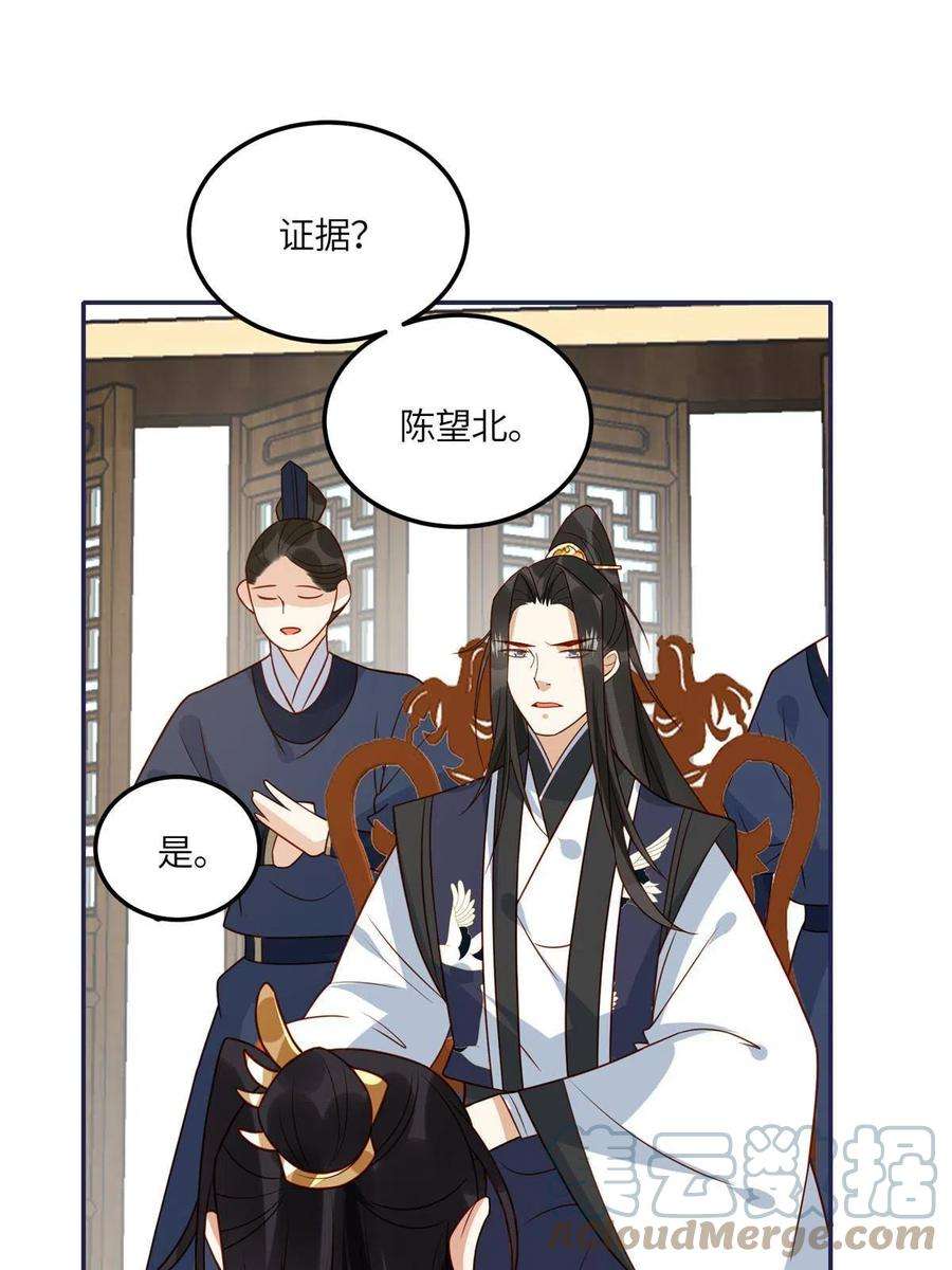 摆烂后我掌控王爷芳心10 狗男人