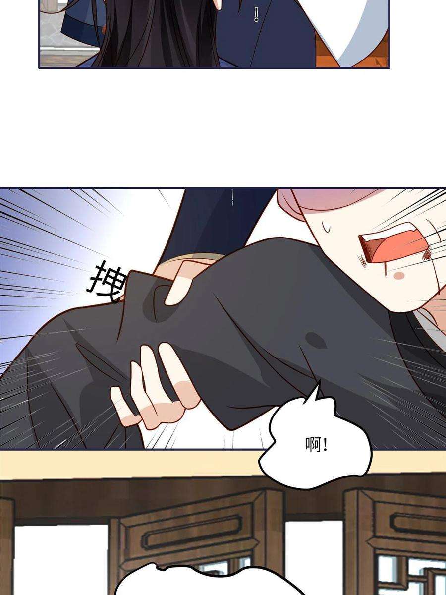 摆烂后我掌控王爷芳心10 狗男人
