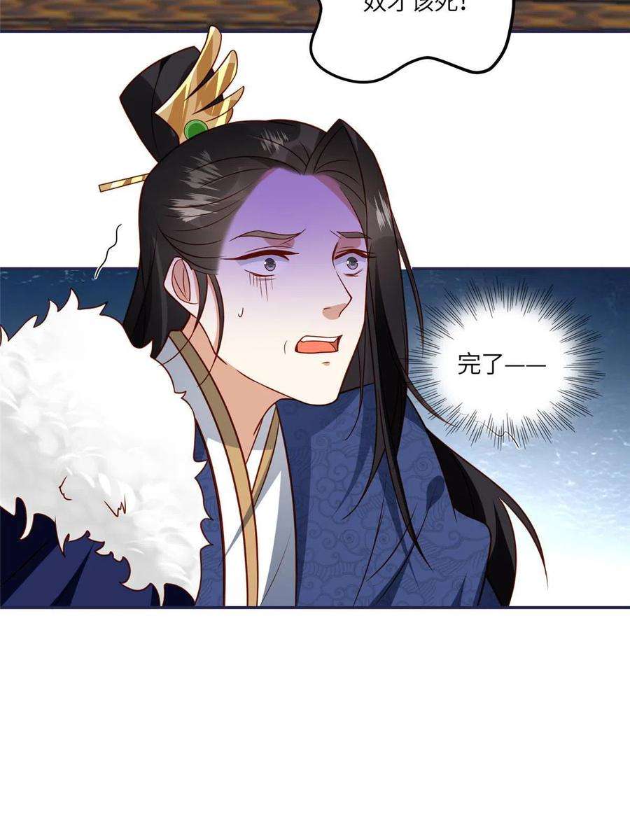 摆烂后我掌控王爷芳心10 狗男人