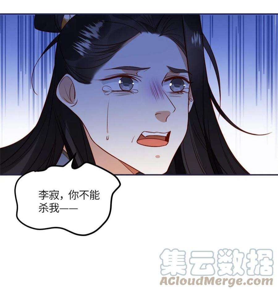 摆烂后我掌控王爷芳心10 狗男人