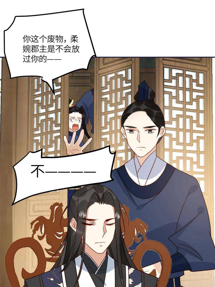 摆烂后我掌控王爷芳心10 狗男人