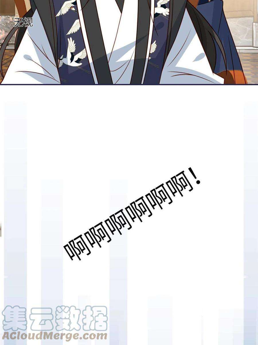 摆烂后我掌控王爷芳心10 狗男人