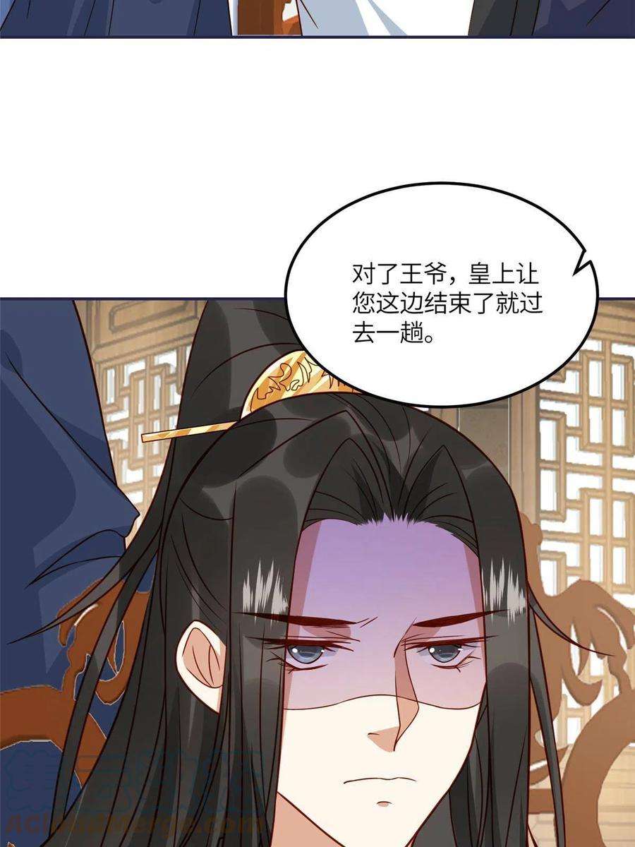 摆烂后我掌控王爷芳心10 狗男人