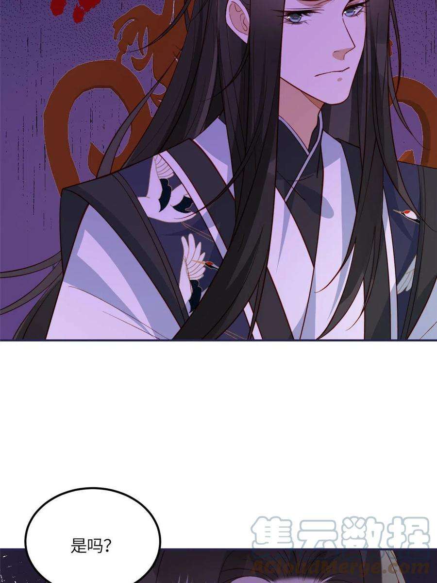 摆烂后我掌控王爷芳心11 教训