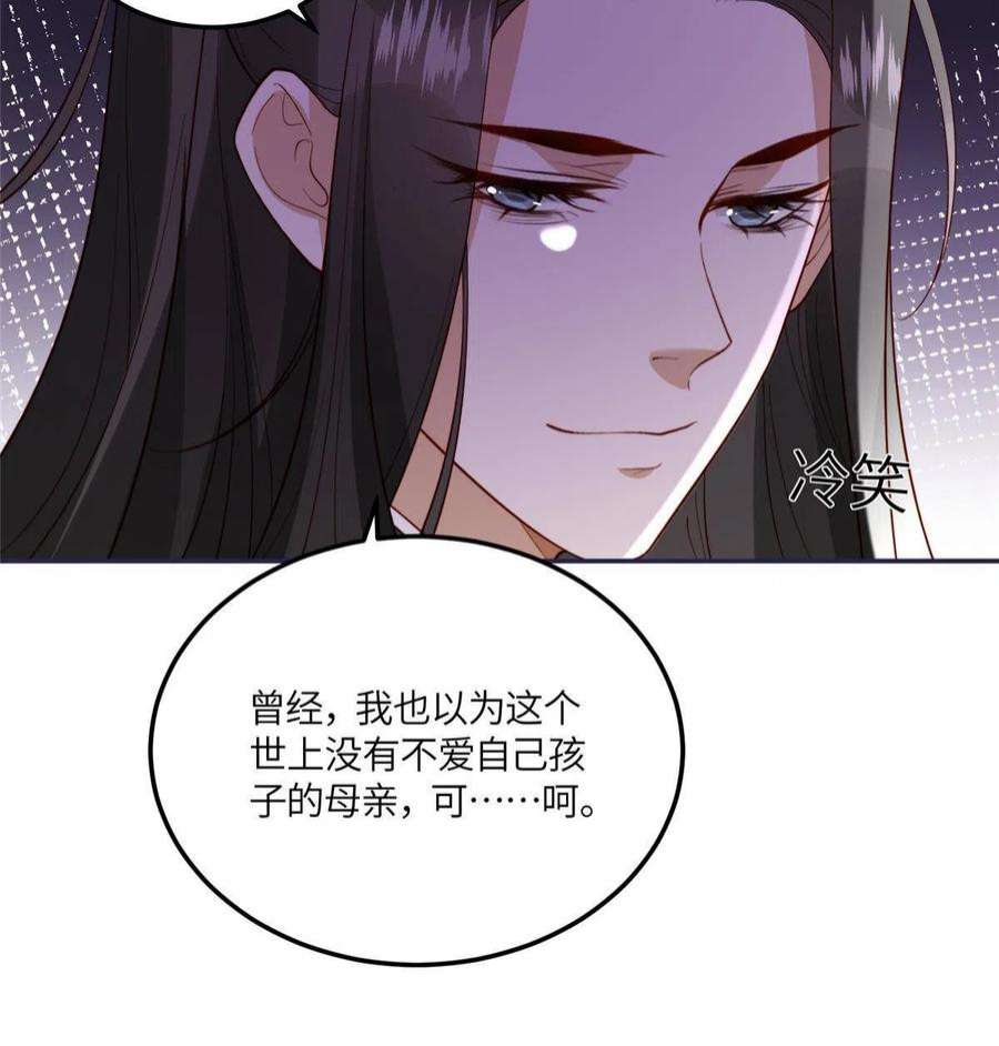 摆烂后我掌控王爷芳心11 教训