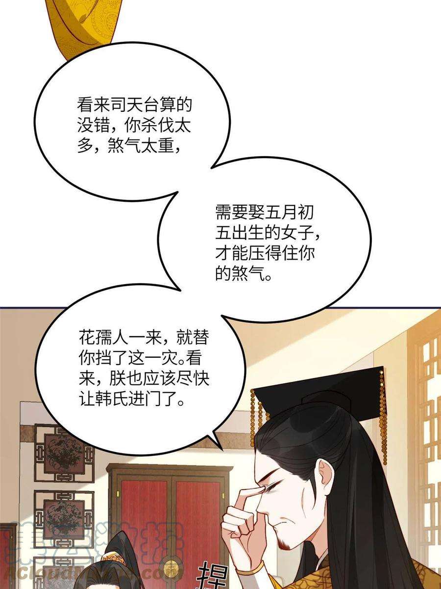 摆烂后我掌控王爷芳心11 教训