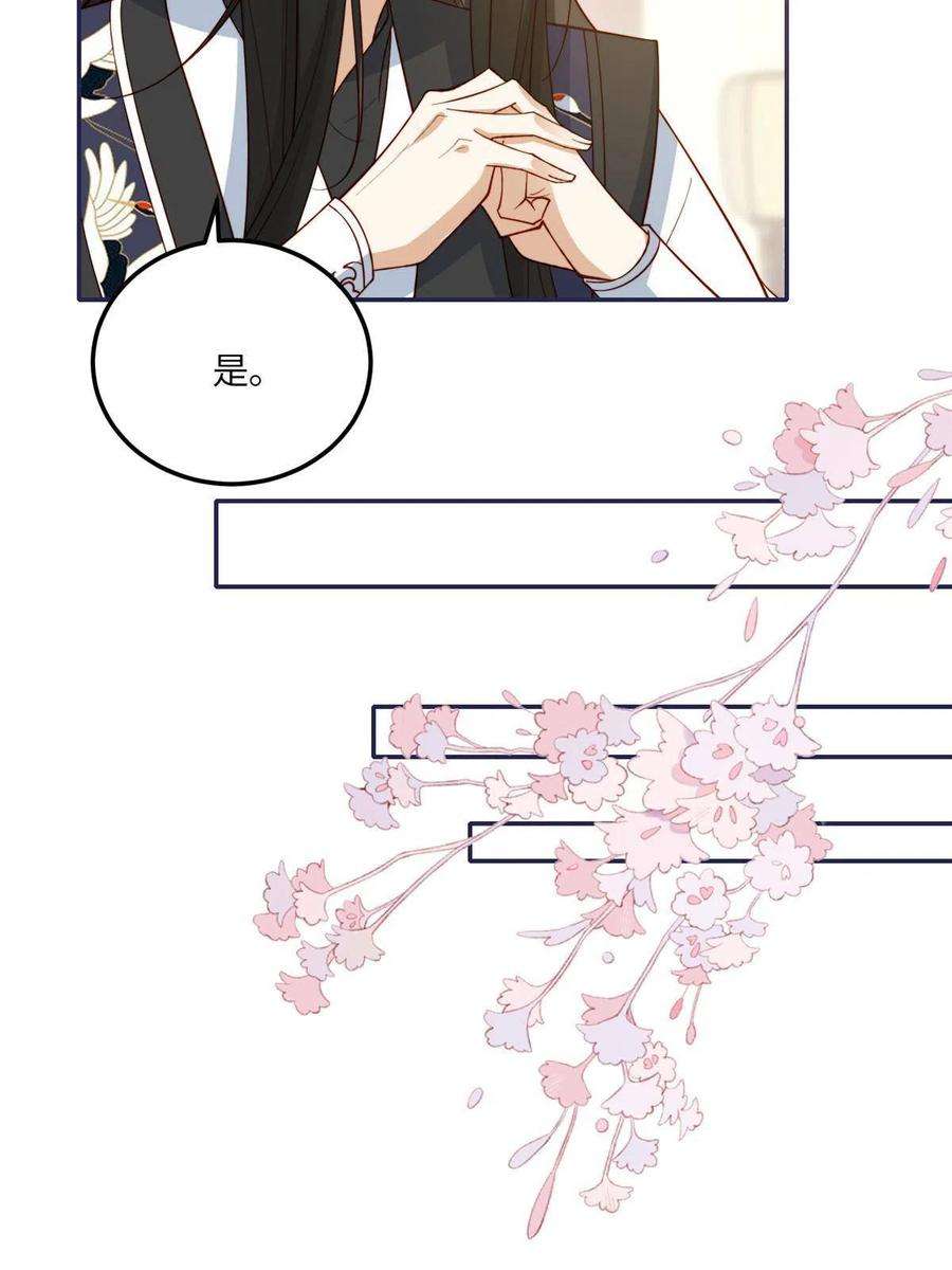 摆烂后我掌控王爷芳心11 教训