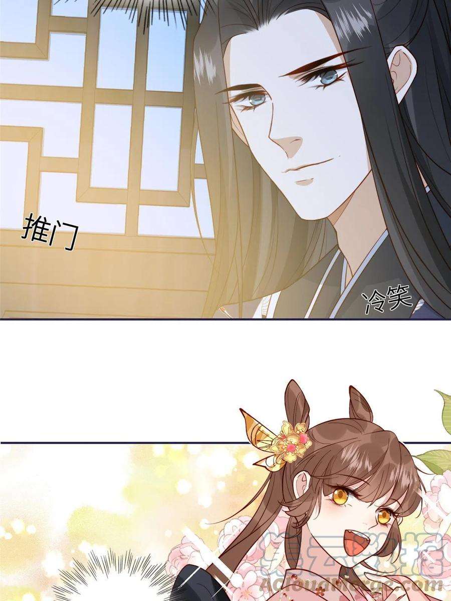 摆烂后我掌控王爷芳心11 教训