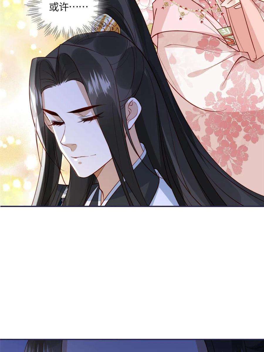 摆烂后我掌控王爷芳心11 教训