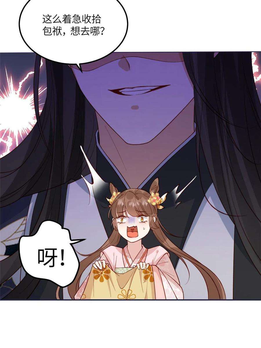 摆烂后我掌控王爷芳心11 教训