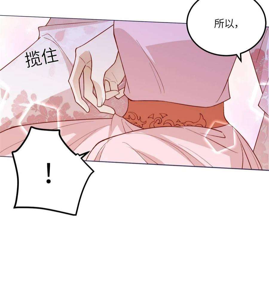 摆烂后我掌控王爷芳心11 教训