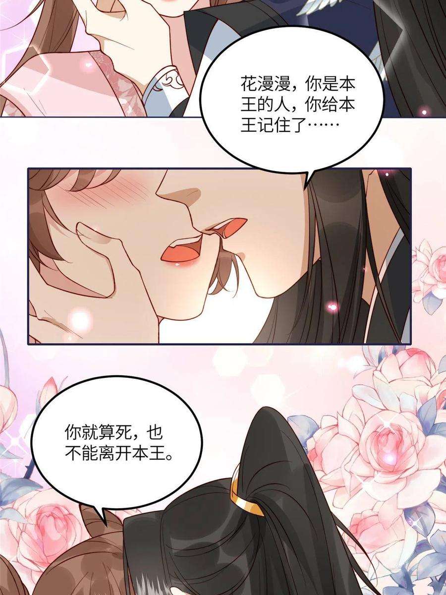 摆烂后我掌控王爷芳心11 教训