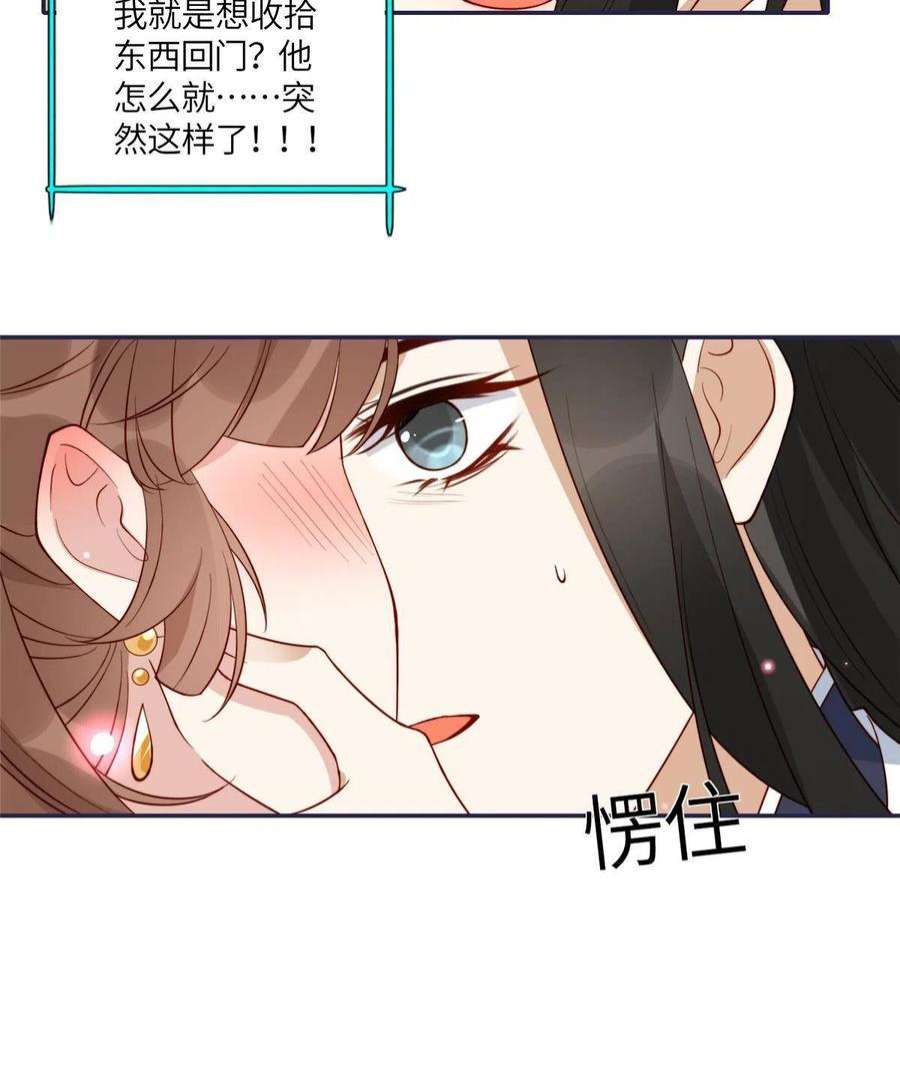 摆烂后我掌控王爷芳心11 教训