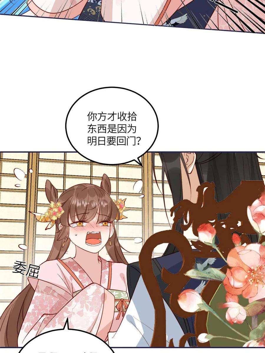 摆烂后我掌控王爷芳心11 教训