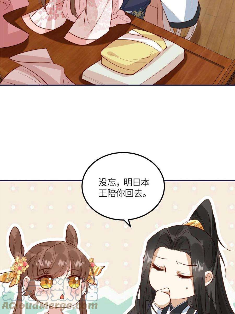 摆烂后我掌控王爷芳心11 教训