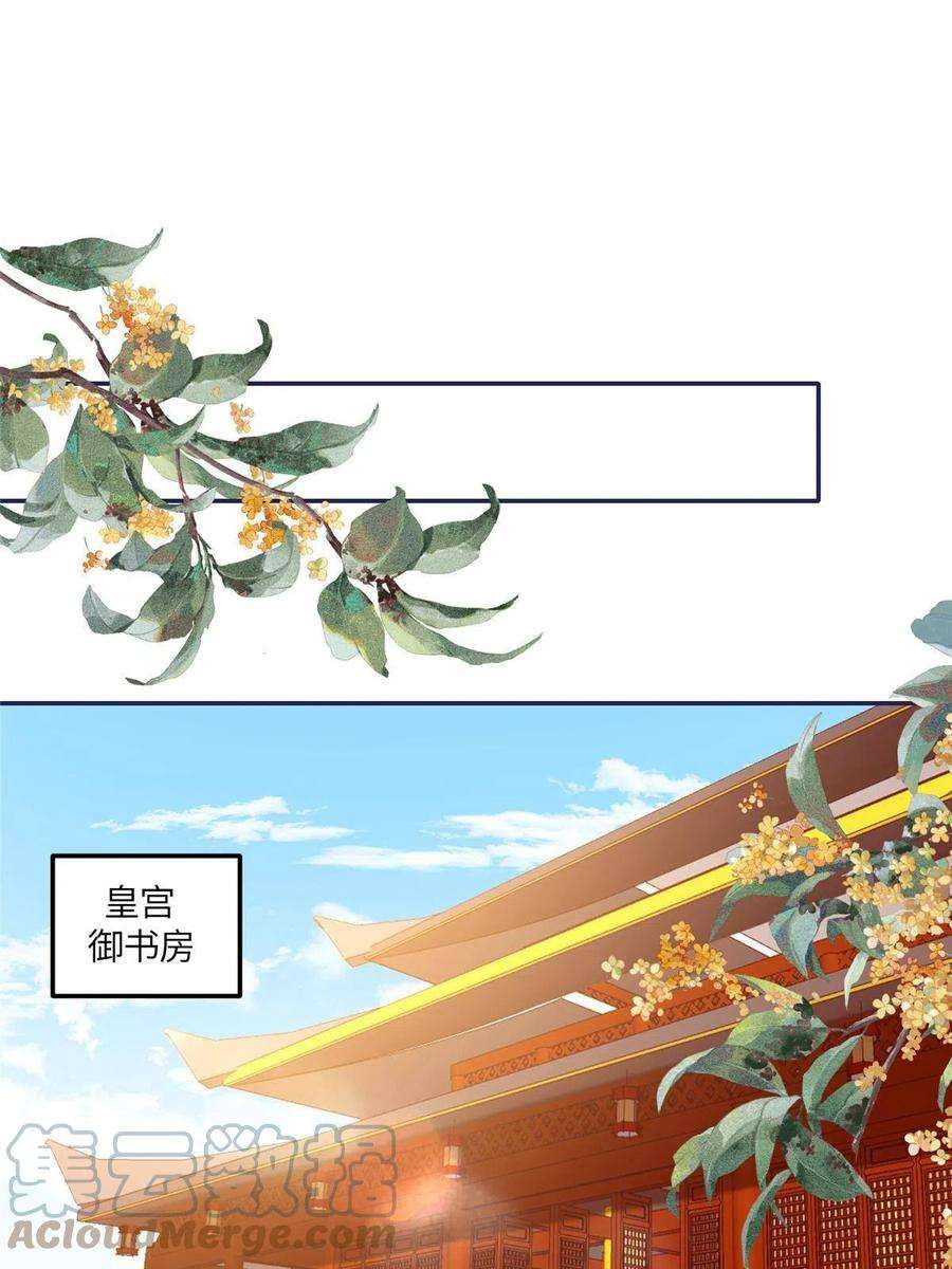 摆烂后我掌控王爷芳心11 教训