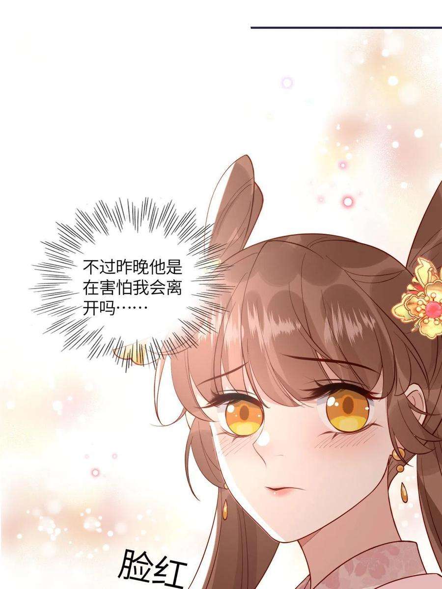 摆烂后我掌控王爷芳心11 教训
