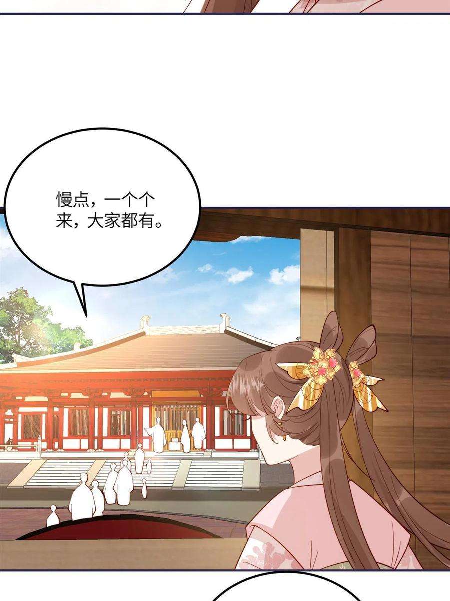 摆烂后我掌控王爷芳心11 教训