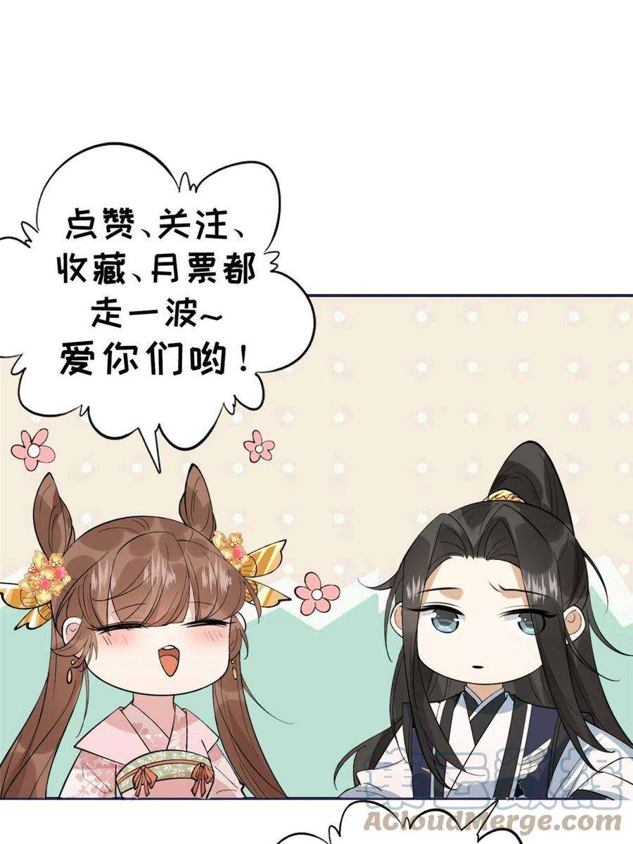 摆烂后我掌控王爷芳心11 教训