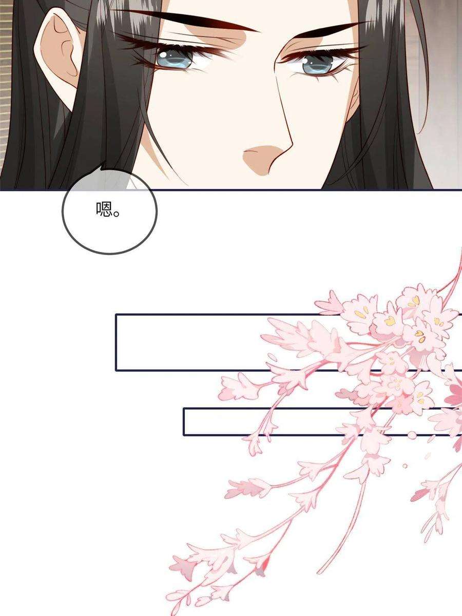 摆烂后我掌控王爷芳心12 系统新任务