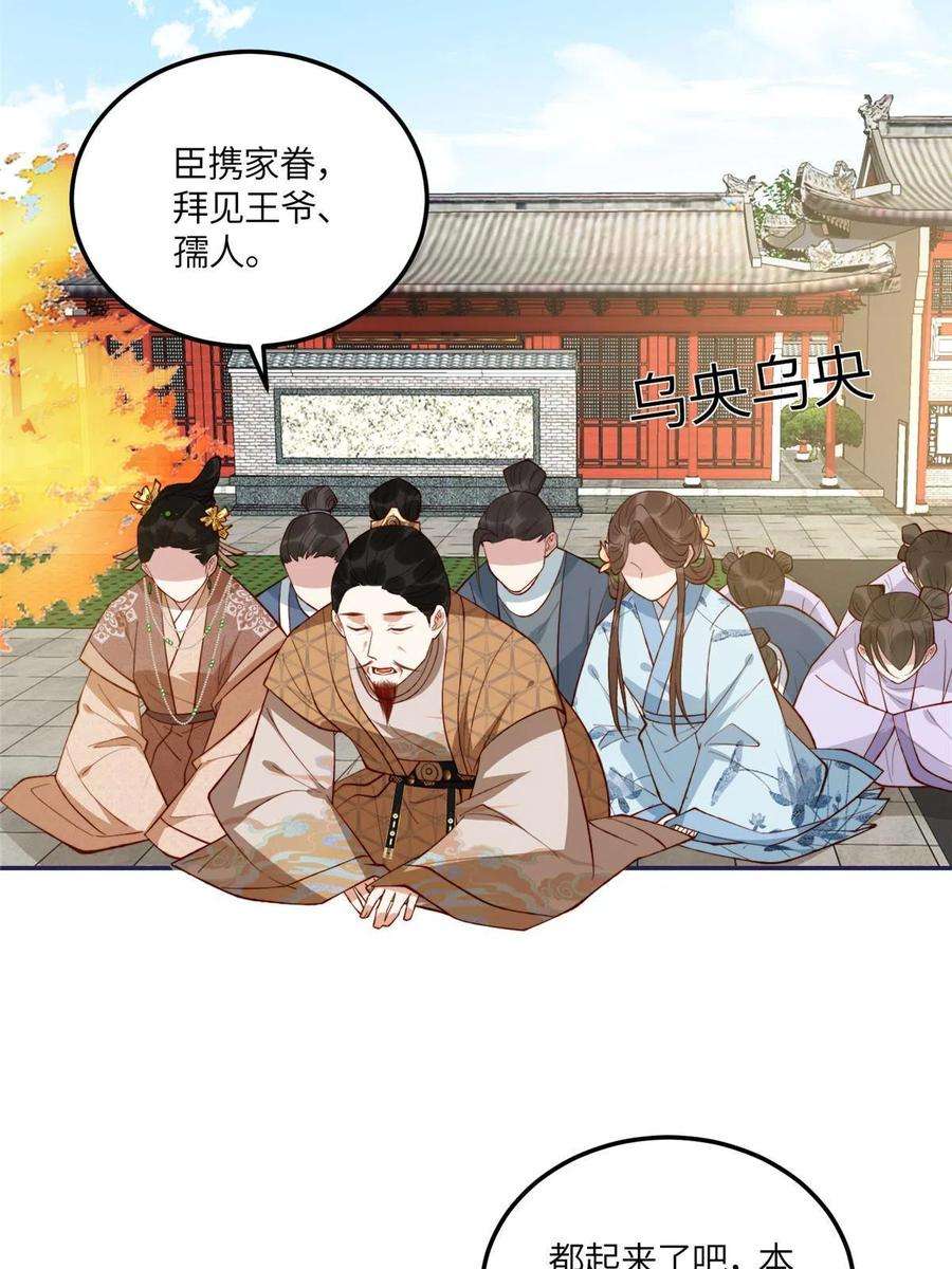 摆烂后我掌控王爷芳心12 系统新任务